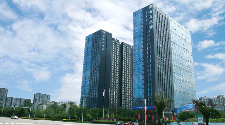四川石化大廈（一，二期）