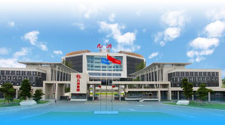 綿陽(yáng)九州電氣集團有限公司