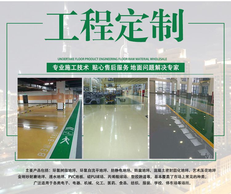 RH-02 中層(1-3mm厚)環(huán)氧砂漿地坪涂裝系統