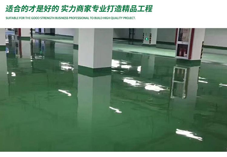RH-02 中層(1-3mm厚)環(huán)氧砂漿地坪涂裝系統