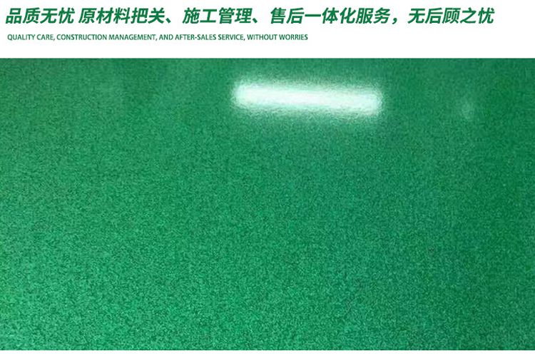RH-02 中層(1-3mm厚)環(huán)氧砂漿地坪涂裝系統