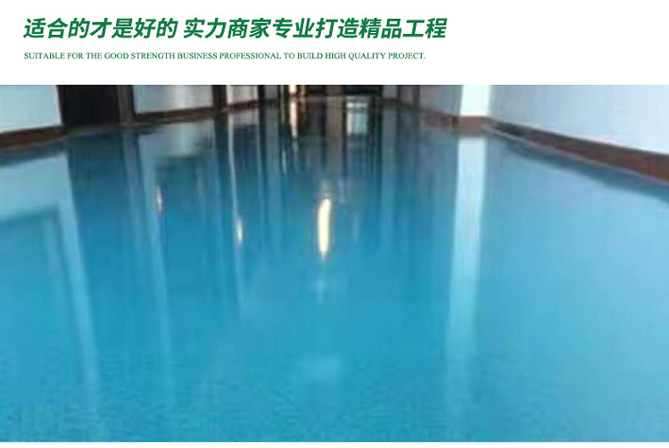 RH-03 環(huán)氧彩砂地坪涂裝系統