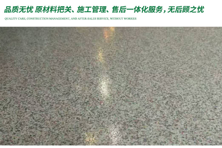 RH-03 環(huán)氧彩砂地坪涂裝系統
