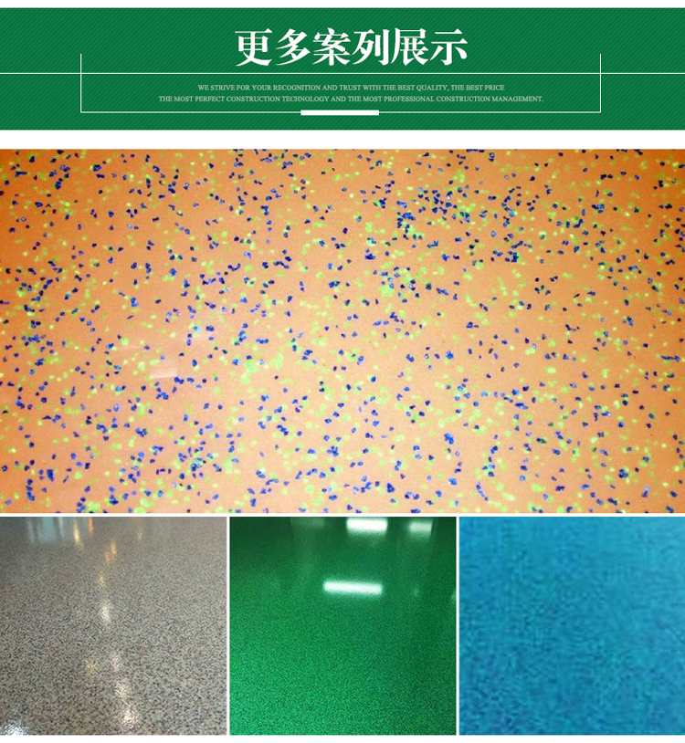 RH-03 環(huán)氧彩砂地坪涂裝系統