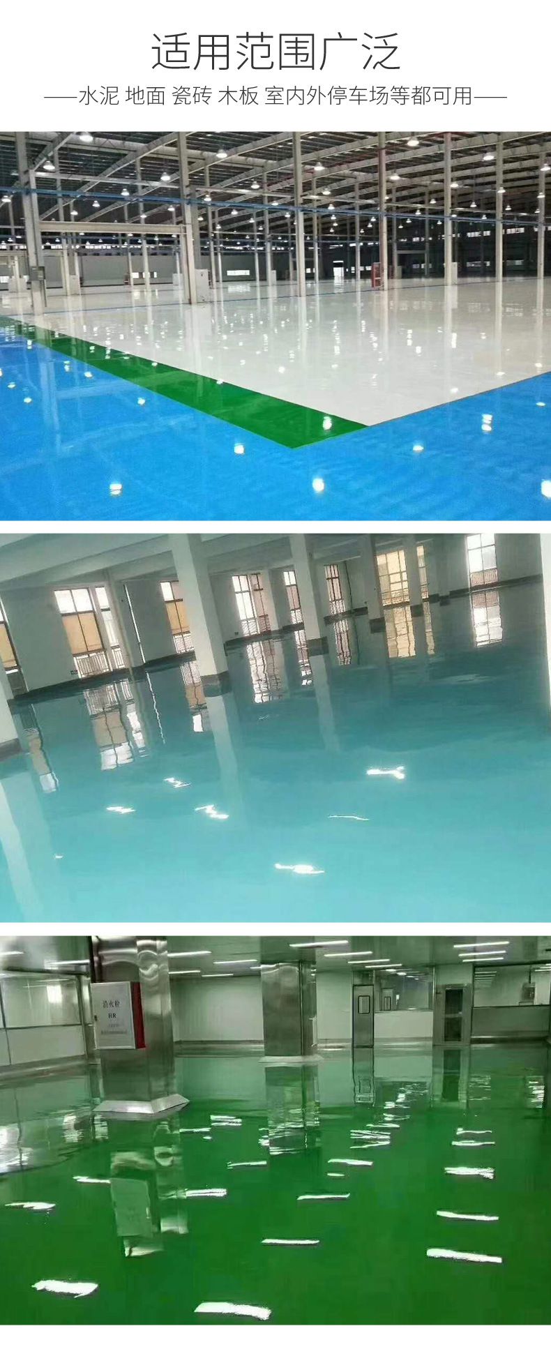 RH-04 環(huán)氧自流平地坪涂裝系統