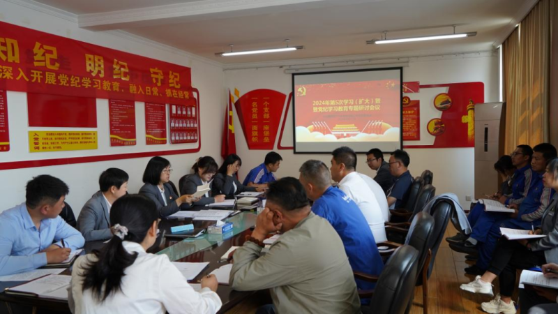 物產(chǎn)汽貿(mào)公司黨支部召開2024年第五次學(xué)習(xí)（擴(kuò)大）會暨“知敬畏、存戒懼、守底線”專題研討會議