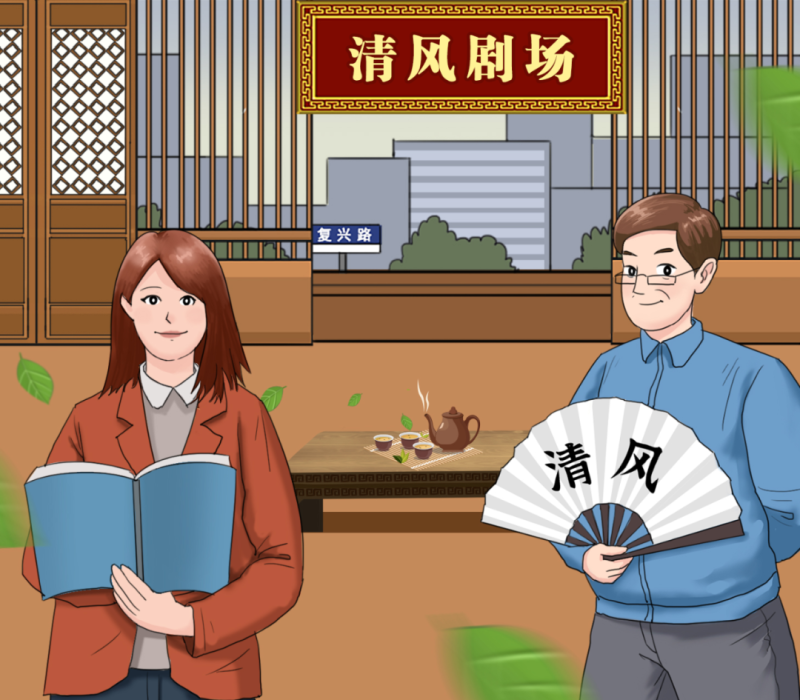 【廉政教育】“炒股嗎？我有內(nèi)幕消息……”