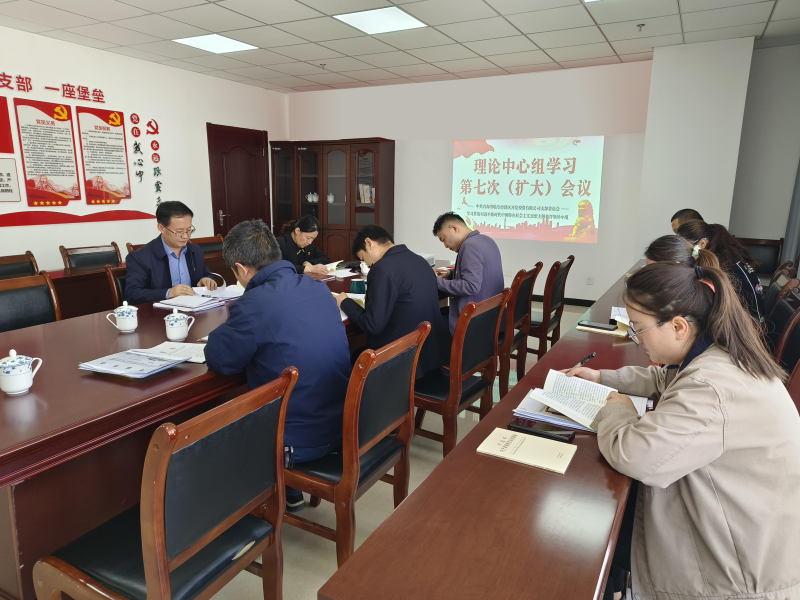 臨空開投公司黨支部召開理論學(xué)習(xí)中心組學(xué)習(xí)(擴(kuò)大)暨“以案促改”作風(fēng)建設(shè)專項討論會