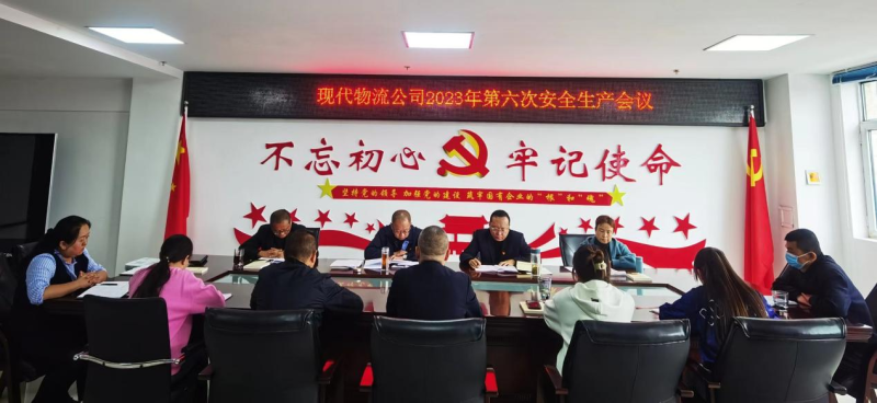 現(xiàn)代物流公司開展“中秋、國慶”節(jié)前 安全大檢查、隱患大排查