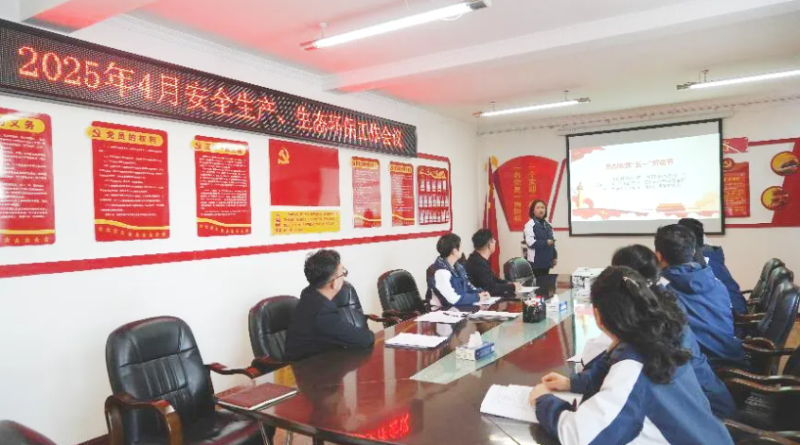 汽貿(mào)公司召開2025年4月份安全生產(chǎn)、生態(tài)環(huán)保 工作會(huì)議