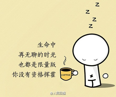 9句話，送給情緒低點(diǎn)的你